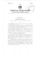 Воздушная форсунка Воздушная форсунка