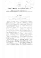 Автомат переключения гидравлических систем