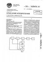 Устройство для отпугивания птиц Устройство для отпугивания птиц