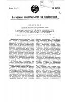 Съемная шпилька для установки опок Съемная шпилька для установки опок