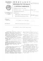 Индикатор знака разности двух частот Индикатор знака разности двух частот