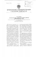 Устройство для защиты вторичной обмотки трансформатора тока Устройство для защиты вторичной обмотки трансформатора тока