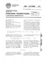 Многоступенчатая зубчатая передача Многоступенчатая зубчатая передача