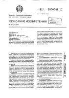 Расходомер Расходомер