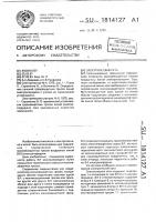 Электрическая сеть Электрическая сеть