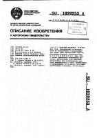 Слоистый материал Слоистый материал