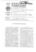 Система пылеприготовления Система пылеприготовления