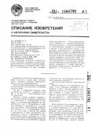 Моечная головка Моечная головка
