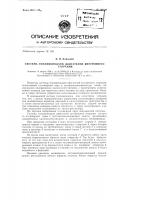 Система топливоподачи двигателей внутреннего сгорания Система топливоподачи двигателей внутреннего сгорания
