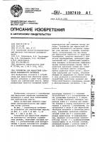 Устройство для жидкостной обработки волокнистого материала Устройство для жидкостной обработки волокнистого материала