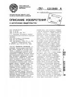 Умножитель напряжения Умножитель напряжения
