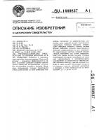 Грузопассажирская транспортная установка фролова и.в. Грузопассажирская транспортная установка фролова и.в.