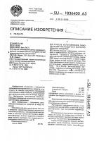 Способ изготовления самообесцвечивающегося маркировочного средства Способ изготовления самообесцвечивающегося маркировочного средства
