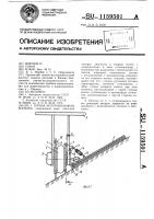 Горная моторизованная косилка