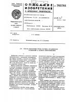 Способ подготовки пробы раствора органических соединений к анализу серосодержания Способ подготовки пробы раствора органических соединений к анализу серосодержания