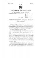 Устройства для обрывания лепестков с цветов розы Устройства для обрывания лепестков с цветов розы