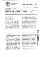 Способ получения криолита Способ получения криолита
