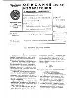 Инструмент для правки абразивных кругов Инструмент для правки абразивных кругов