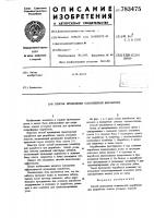 Способ проведения конвейерной выработки Способ проведения конвейерной выработки
