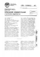 Способ закрепления полимера на металлическом корпусе подшипника Способ закрепления полимера на металлическом корпусе подшипника