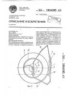Режущий аппарат Режущий аппарат