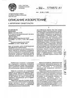Установка для отверждения полимерного материала Установка для отверждения полимерного материала