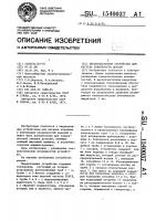 Высокочастотное устройство для нагрева поверхности детали Высокочастотное устройство для нагрева поверхности детали
