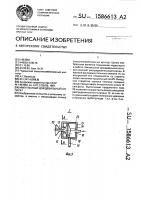 Импульсный дождевальный аппарат Импульсный дождевальный аппарат