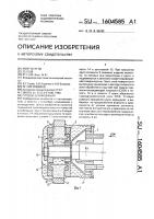 Способ шлифования Способ шлифования