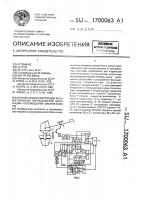 Устройство для коррекции кинематических погрешностей механизма перемещения вакуум-камеры Устройство для коррекции кинематических погрешностей механизма перемещения вакуум-камеры