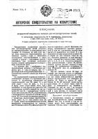 Загрузочная машина на тележке для металлургических печей Загрузочная машина на тележке для металлургических печей