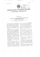 Система телеуправления, телеконтроля и телесигнализации Система телеуправления, телеконтроля и телесигнализации