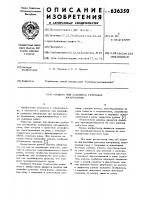 Машина для наклейки рулонных материалов Машина для наклейки рулонных материалов
