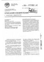 Камнеуборочная машина Камнеуборочная машина