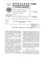 Тг^^поюзиапатен1но"кх;.:г:::; Тг^^поюзиапатен1но"кх;.:г:::;