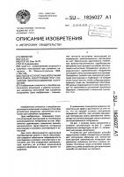 Способ усталостных испытаний материала конструкции при случайном эксплуатационном нагружении Способ усталостных испытаний материала конструкции при случайном эксплуатационном нагружении