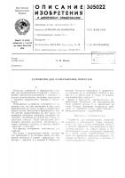 Устройство для развертывания отверстий