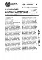 Микропрограммное устройство управления с контролем и восстановлением Микропрограммное устройство управления с контролем и восстановлением