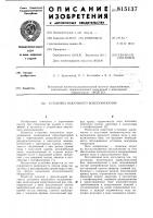 Установка вакуумного водопонижения Установка вакуумного водопонижения