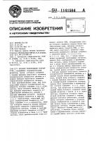 Входное телеграфное устройство Входное телеграфное устройство