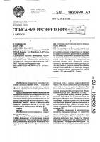 Способ получения искусственного алмаза Способ получения искусственного алмаза