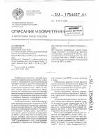 Способ получения порошка @ - а @ о @ Способ получения порошка @ - а @ о @