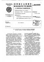 Устройство для измерения величины отклонения периода сигнала в каналах тональной частоты Устройство для измерения величины отклонения периода сигнала в каналах тональной частоты