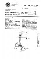 Поточная линия для обработки изделий Поточная линия для обработки изделий
