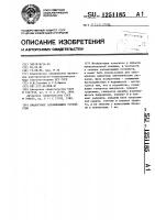 Аналоговое запоминающее устройство Аналоговое запоминающее устройство
