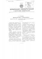 Виброустойчивый газопоглотитель Виброустойчивый газопоглотитель