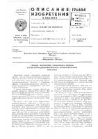 Способ получения алкиловых эфиров 0,о-диалкилдитиофосфорил- а-фенилуксуснойкислоты Способ получения алкиловых эфиров 0,о-диалкилдитиофосфорил- а-фенилуксуснойкислоты