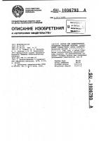 Состав для диффузионного насыщения стальных изделий Состав для диффузионного насыщения стальных изделий
