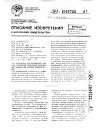 Устройство для выпрямления участка стеклянной спиральной капиллярной колонки для газовой хроматографии Устройство для выпрямления участка стеклянной спиральной капиллярной колонки для газовой хроматографии