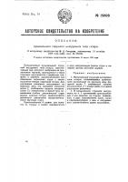 Музыкальный струнный инструмент типа гитары Музыкальный струнный инструмент типа гитары
